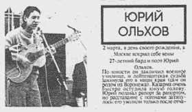 Газета «Выбор» (Киров), 1991, № 14