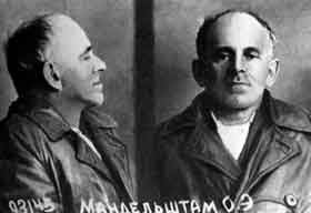 О.Мандельштам. 1938. Фото в тюрьме